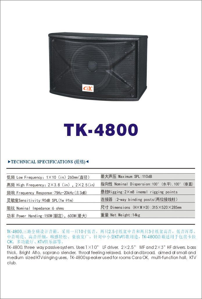 TK-4800(大图).jpg