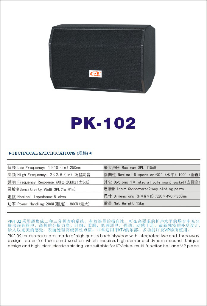PK-102(大图)1.jpg