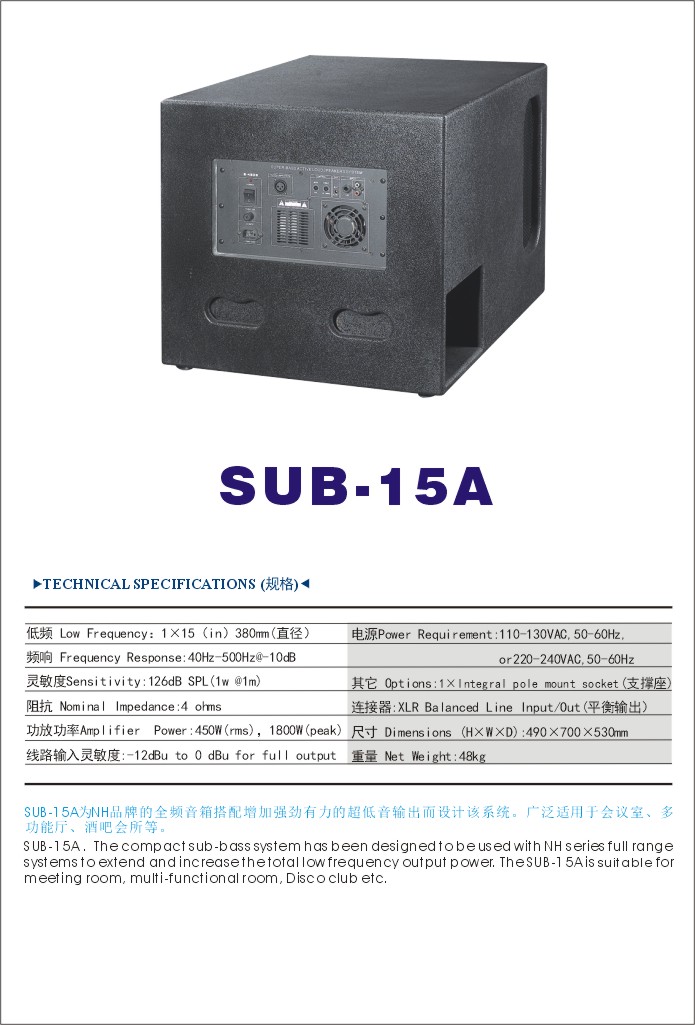 SUB-15A(大图).jpg